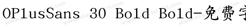 OPlusSans 30 Bold Bold字体转换